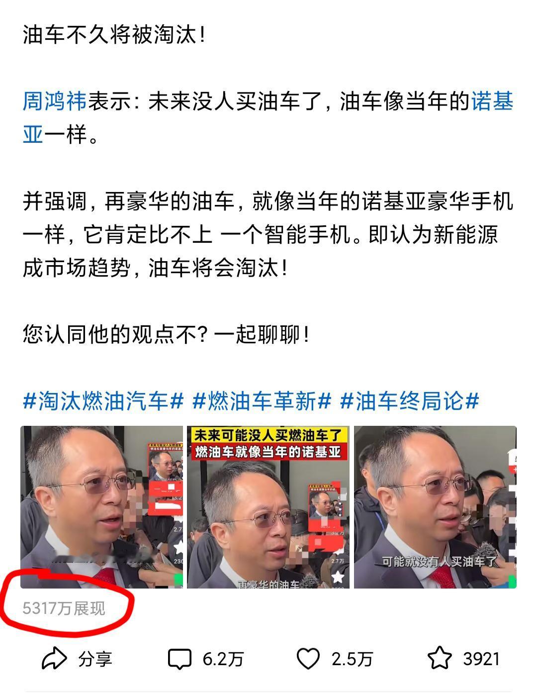 为啥它能火遍全网，
5000万的展现，
这篇微头条，
只能证明一件事，
作者的敏