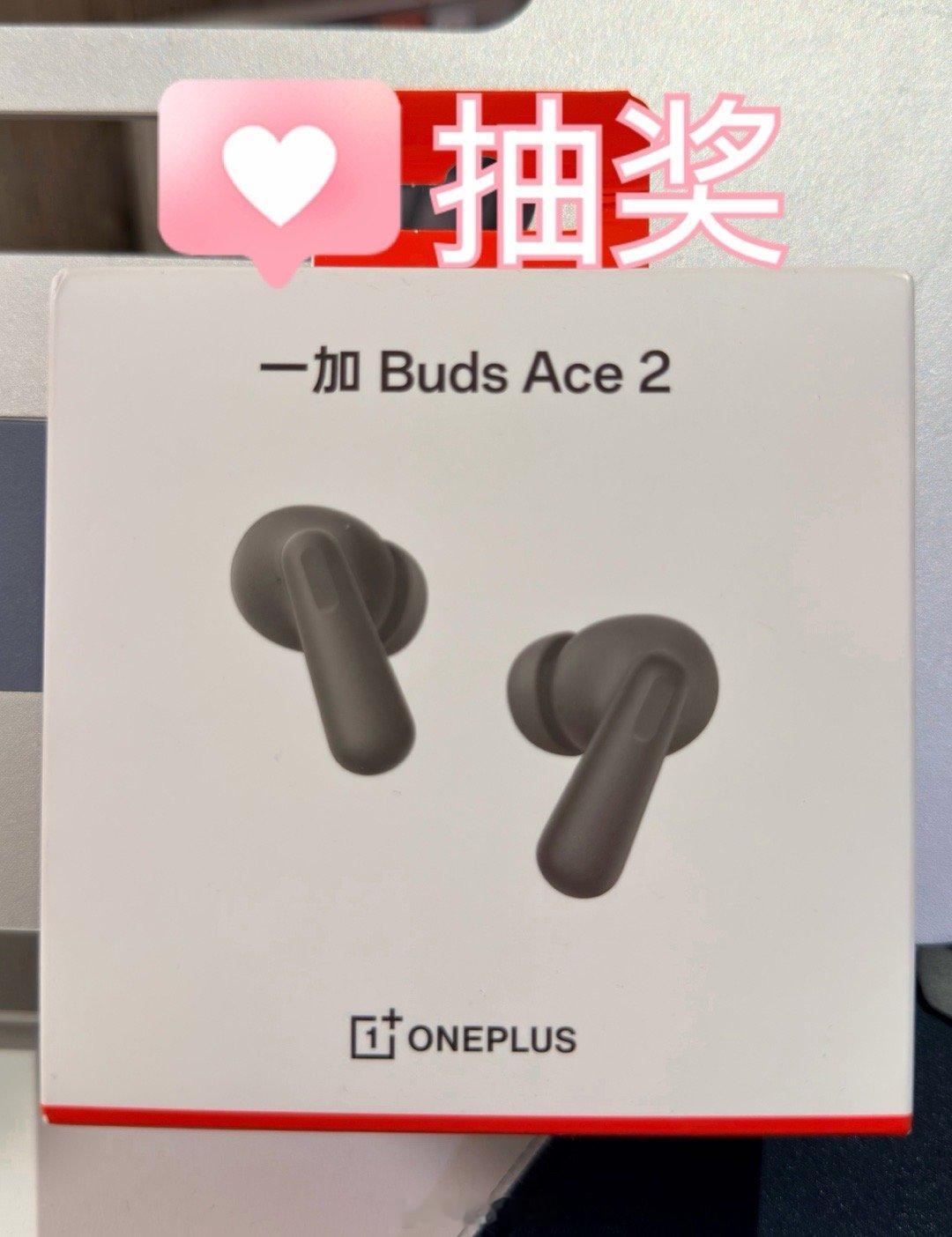 转，抽一加Buds Ace 2，铁粉福利哦！5月19日 2026所愿皆成  抽奖