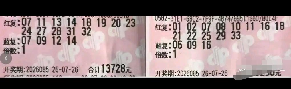 两张合计两万三千余元的团队复式票，在圈内引起热议。其中右侧13+3复式尤为令人唏