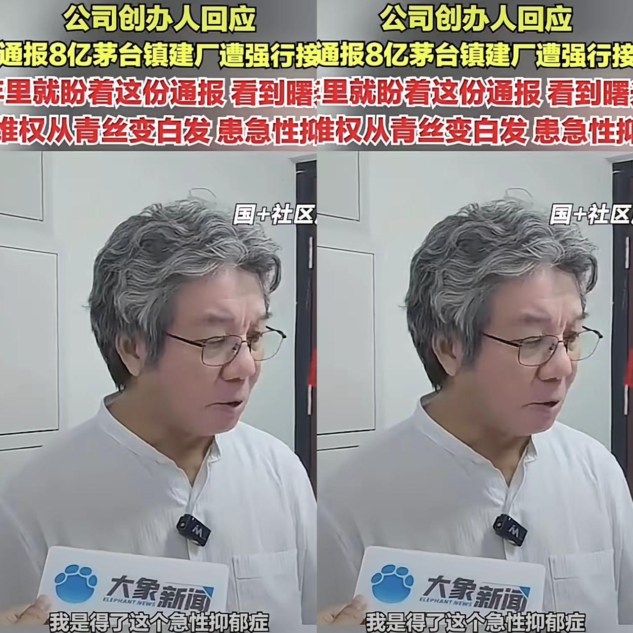 这是那个八亿建厂遭强行接管的当事人唐先生，

       原本一头黑发，三年间