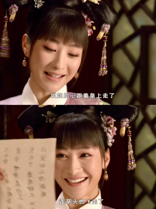 原来曾经的安陵容也是很喜欢玩笑打闹的
