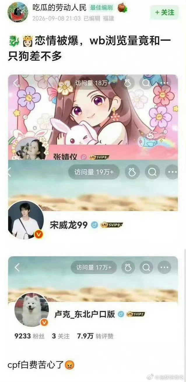 所以说不管是真是假只要没拍到，或者对象不猎奇，热搜不爆，路人对95🌸🥜恋情一