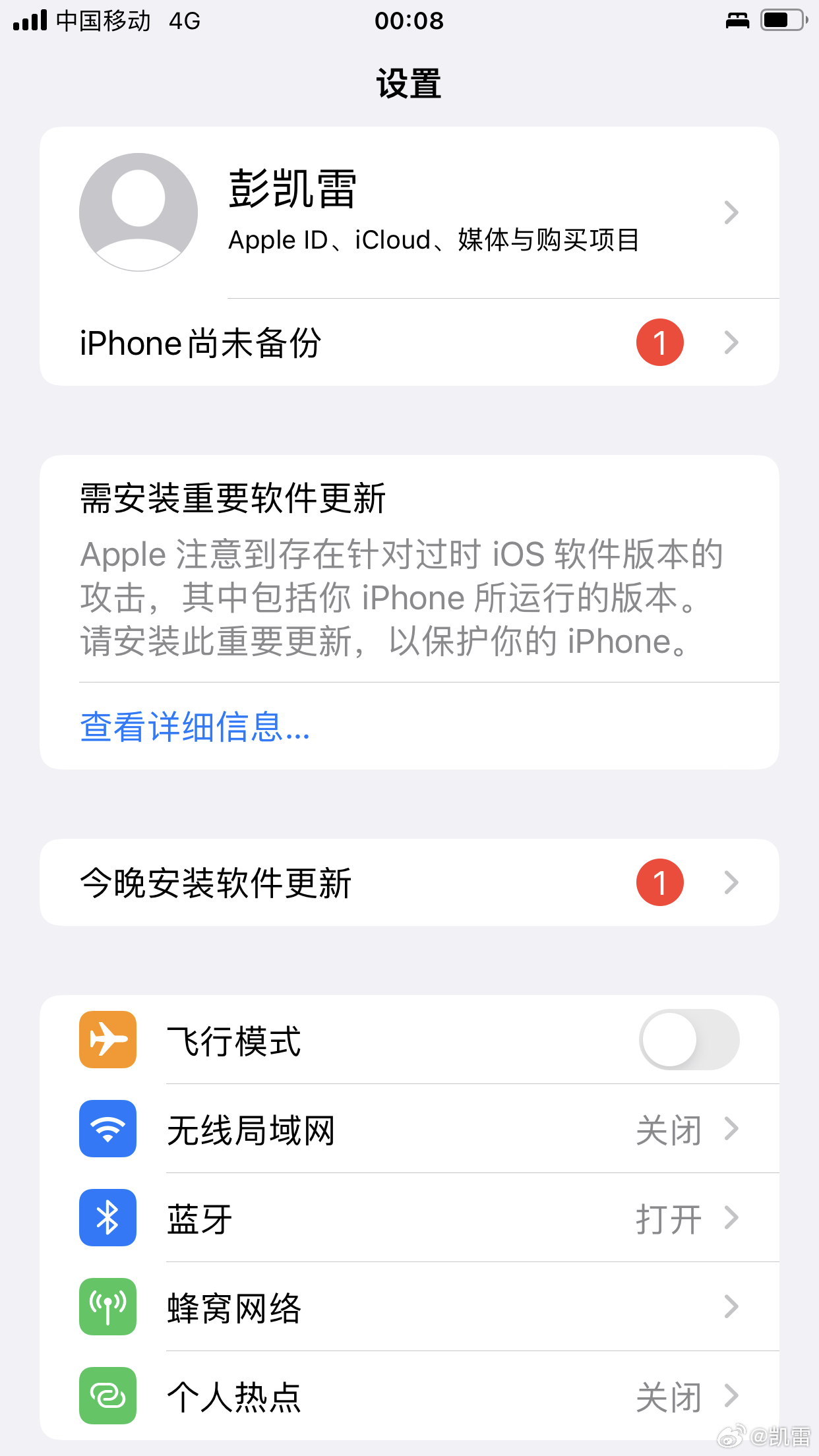 工信部紧急提醒苹果用户工信部提醒苹果用户升级系统 天，谢谢工信部，我的iphon