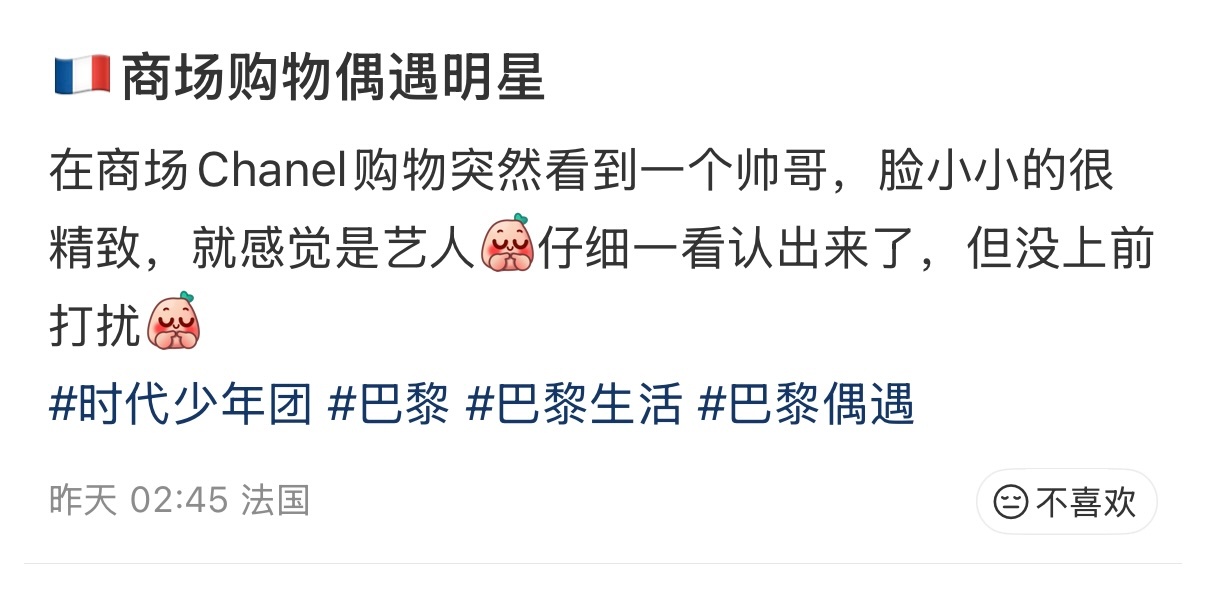 逛Chanel的脸小小的精致帅哥