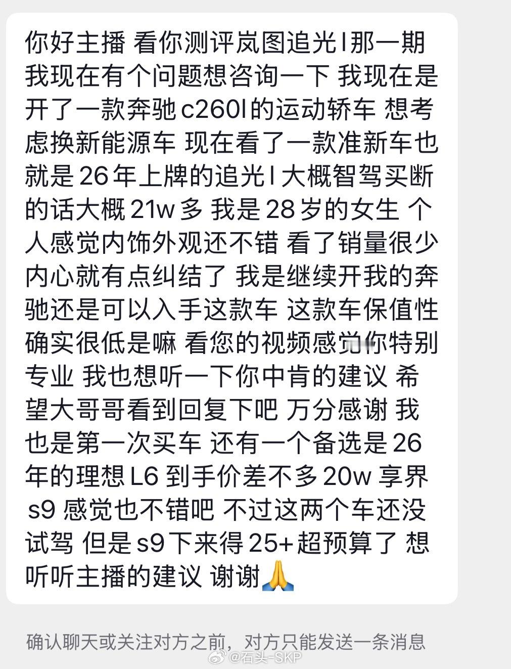 【friends help friends】28岁C260L女生车主换追光L推荐