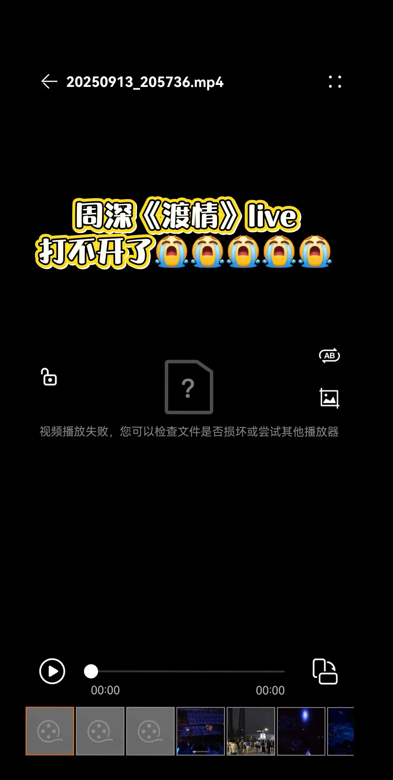 视频到底该存在哪儿。果然还得是网盘吧？ 今天盘 第一天视频，缺了几首歌...