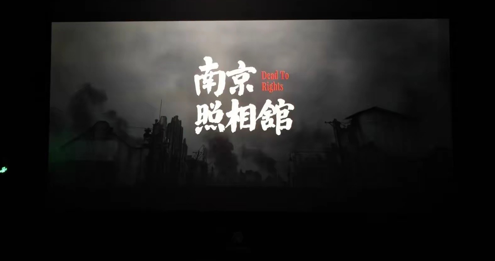 “大好河山，寸土不让”——《南京照相馆》时间会让照片褪色不会让历史封存！铭记历史