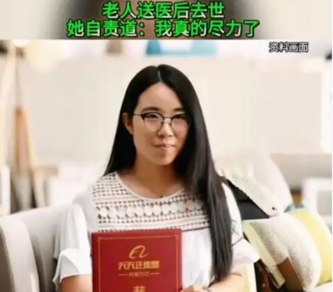 西安一女孩跪地抢救晕倒老人，老人不幸离世，谁料4天后，女孩发现对方家属全城拉横幅