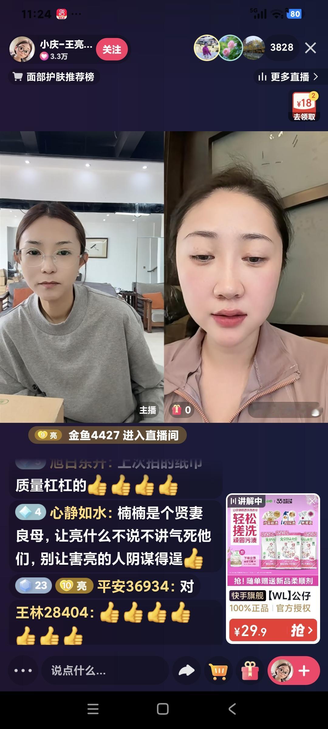 小庆聊天，有黑粉小庆就给黑粉杠上了，楠楠连线小庆说:“你老弟怎么教你的，你哄粉丝