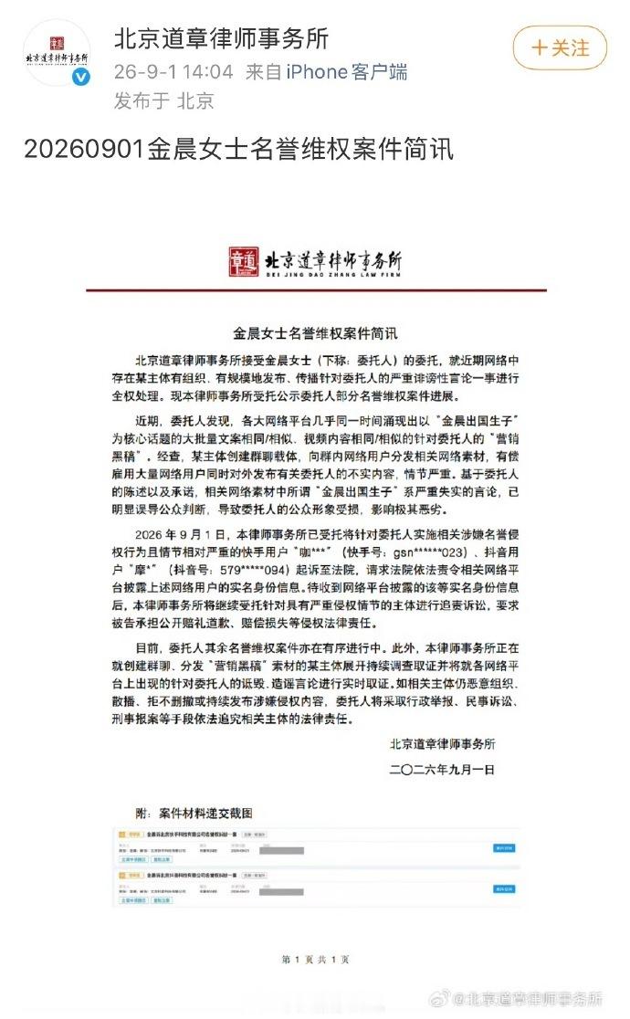 金晨工作室辟谣生子金晨工作室否认出国生子 又见识到网上离谱的八卦传闻，金晨工作室