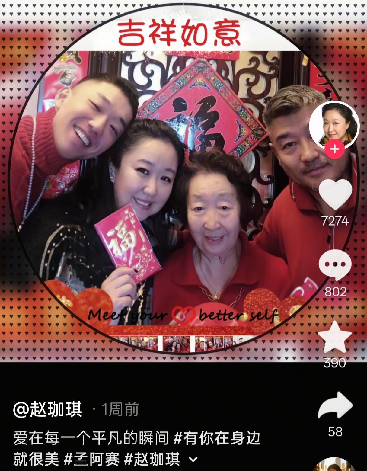 彭玉在5天前还好好的！
她的女儿赵珈琪在一周前，还开心晒出一家人的多张合影。画面