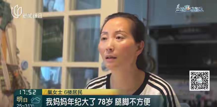 “太寒心了！”7月3日报道，上海浦东新区，一位女子为了方便78岁的腿疾母亲上下楼
