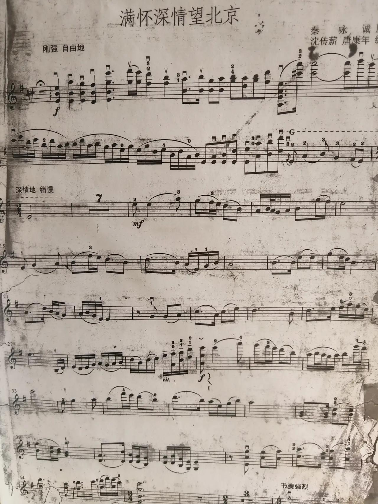 愚朽每次拉奏此曲总是情不自禁，心情澎湃热血沸腾