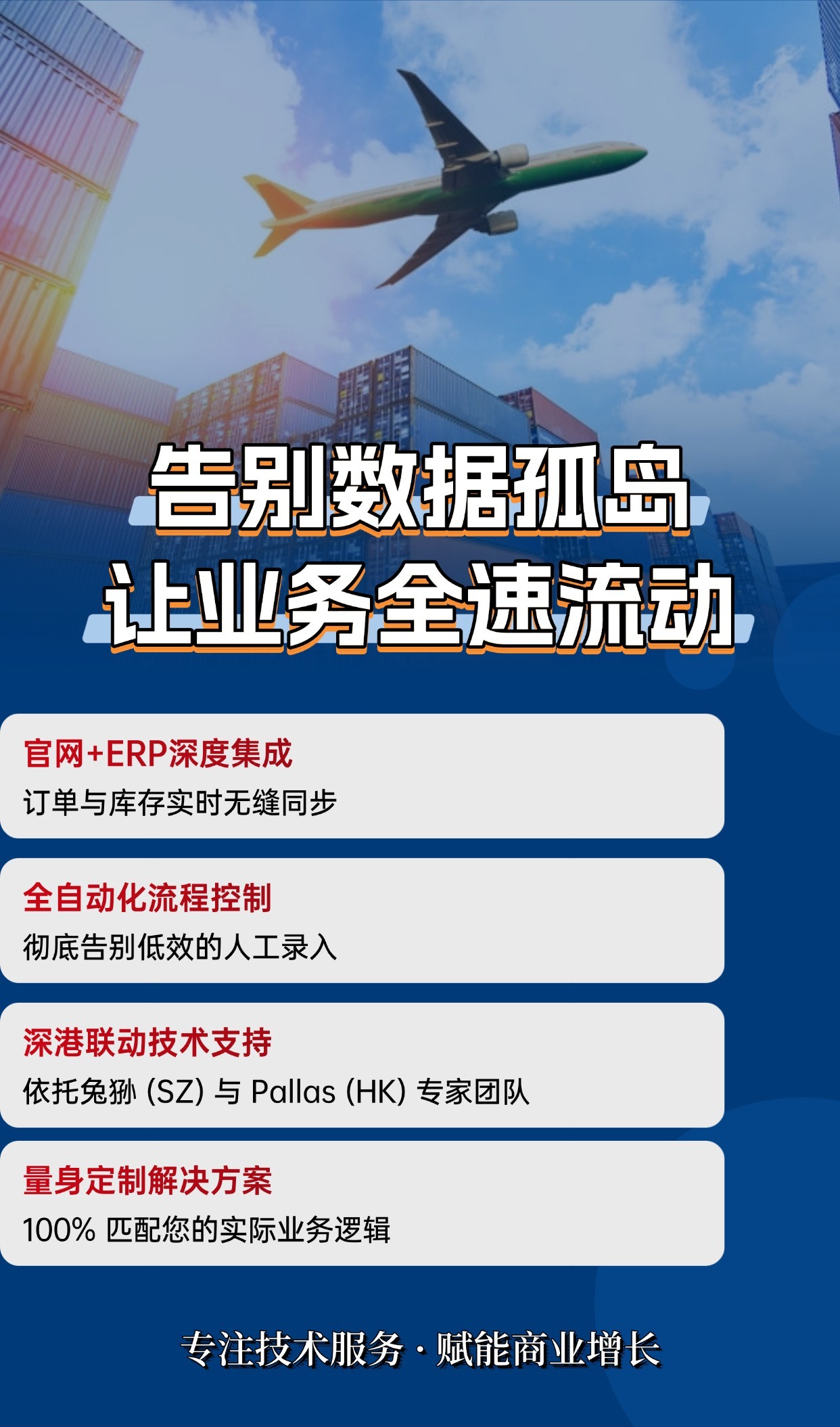 在今天的商业竞争中，很多企业主都有一种莫名的疲惫感：明明前端官宣做得极其华丽，后