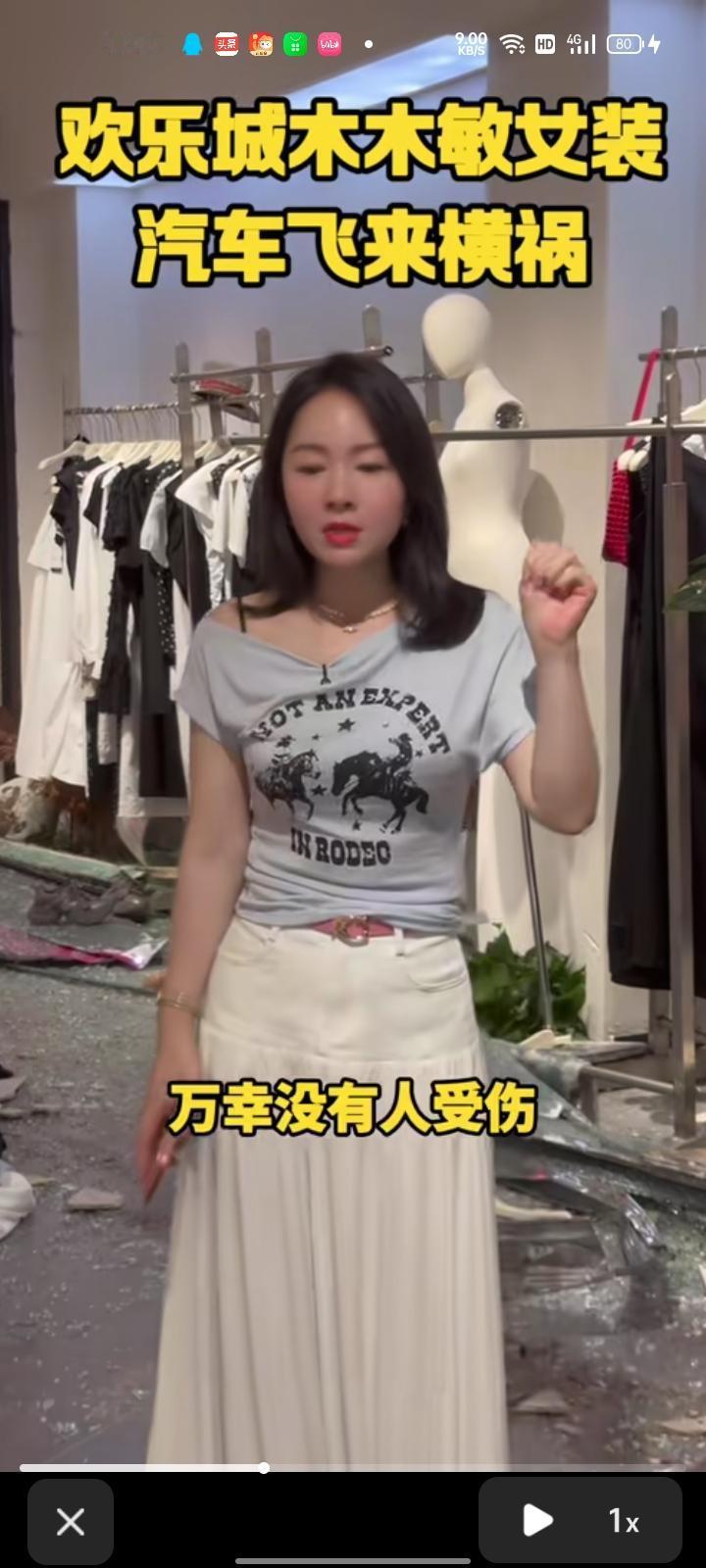 6月19日，湖南常德。一辆汽车撞破玻璃冲进服装店，货架被撞翻，事发瞬间被监控拍下