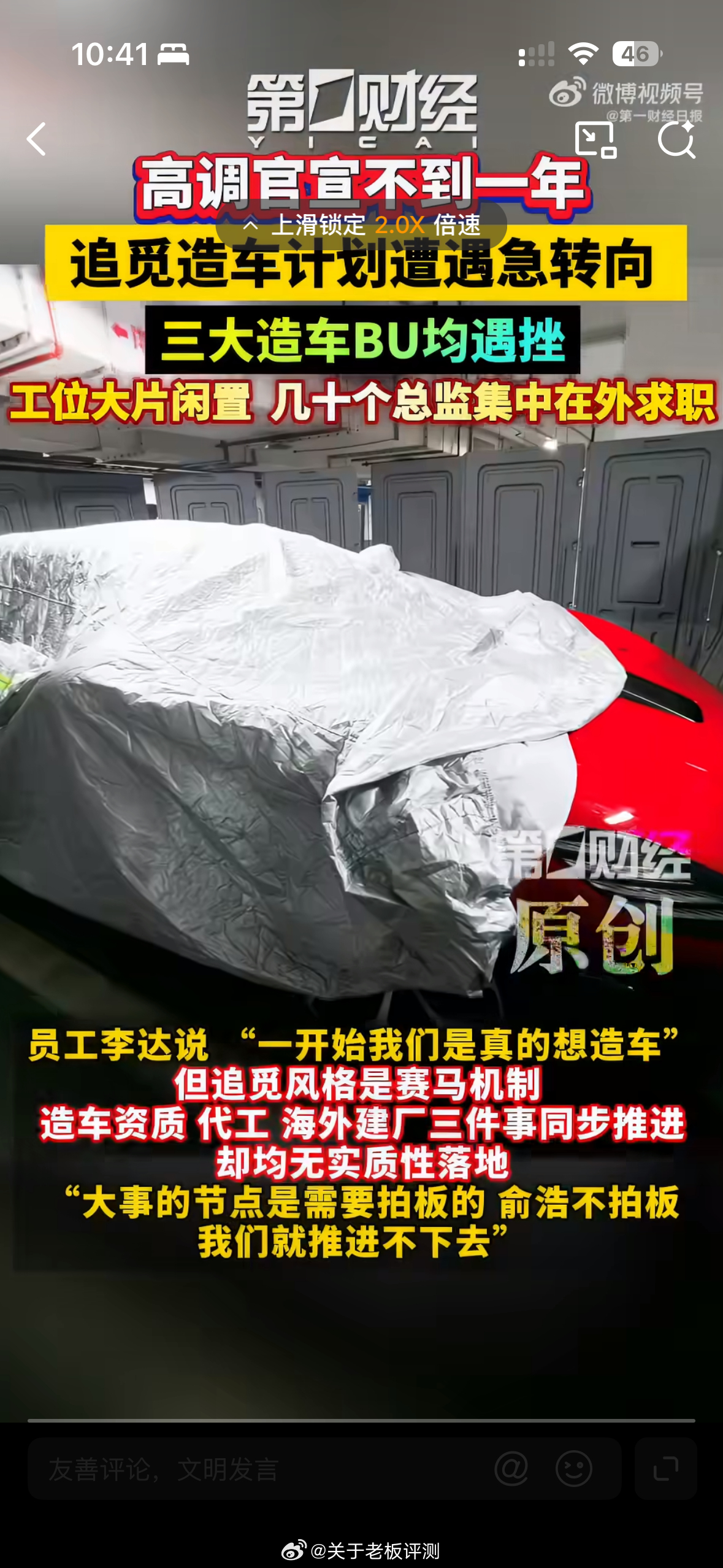 追觅这个事儿让我们知道了，造车不是那么容易滴，同时我感觉越来越觉得小米是真的牛，