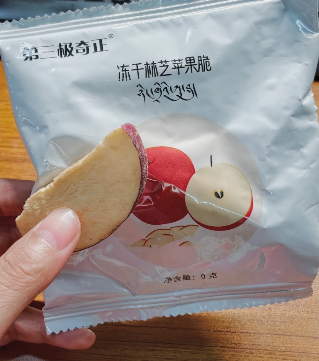 苹果不好吃，但苹果干好吃😋