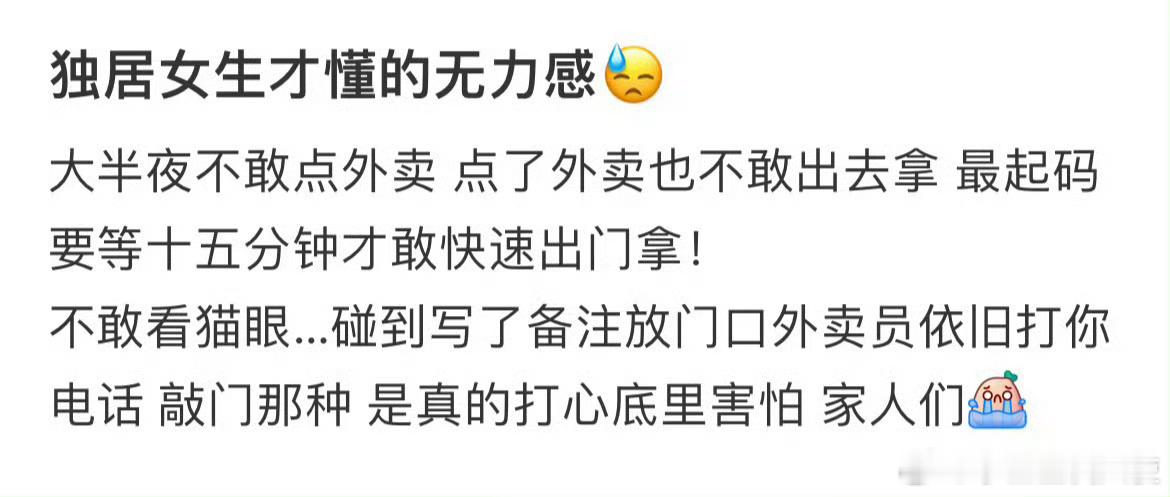 独居女生才懂的无力感😓 