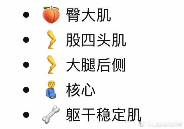 我去gpt用🫃来代表核心好可爱吧 ​​​