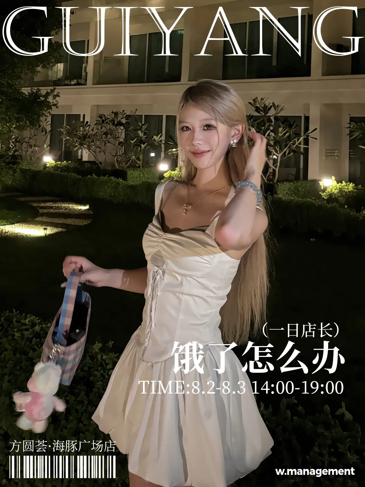 再给你一次机会你会来见我吗