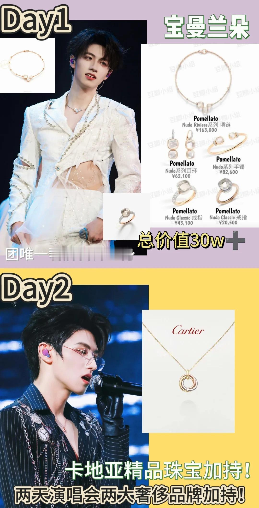 朱志鑫商业价值有！
感慨一下！
从一周年演唱会佩戴价值40万宇舶手表，到生日会佩