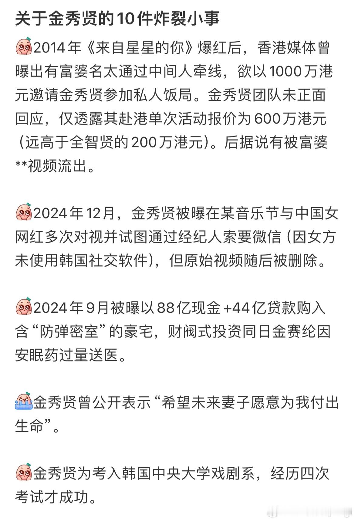 金秀贤曾经的不公开物料金秀贤你怎么这样…看完这照片才发现有多炸裂！恶心这个词已经