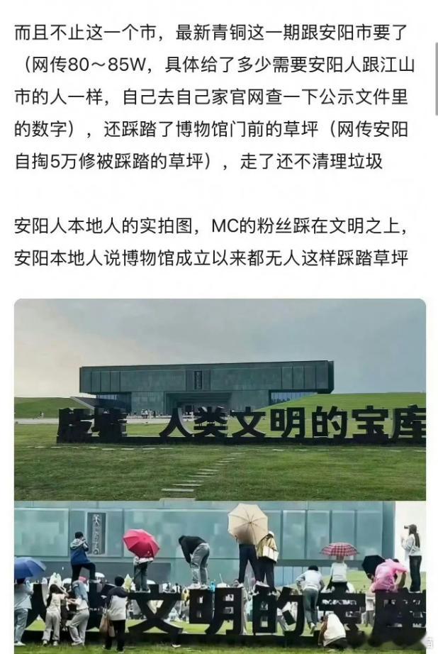 文旅宣传费跑男 一直以为这是公益宣传，谁知道表面一套背后一套，刻意误导大家。