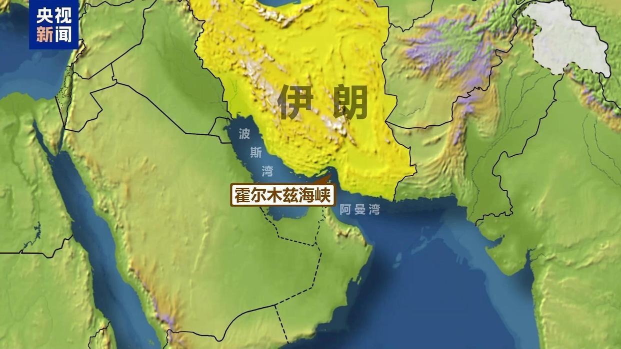 通过霍尔木兹海峡的条件。
当地时间3月10日，伊朗伊斯兰革命卫队就霍尔木兹海峡通