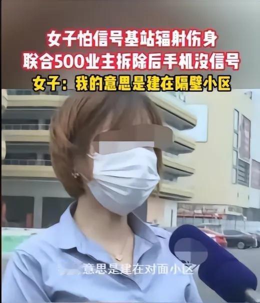 以前闹腾拆基站的人，现在都开始学习历史了