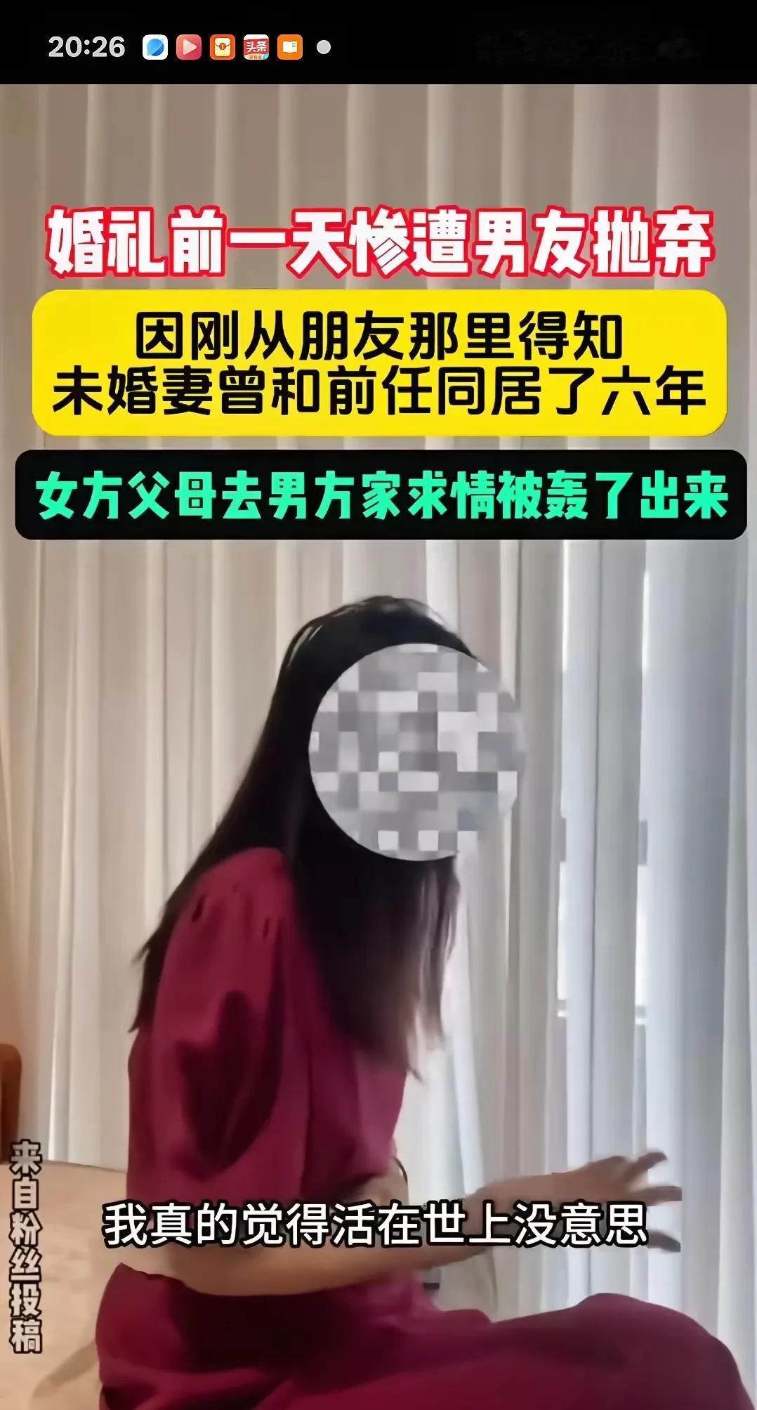 一对情侣，婚都订了，第二天就要办婚礼了。结果就在婚礼前一天，男的突然反悔了，原因