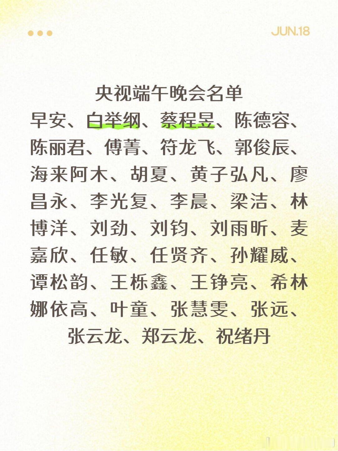 央视端午晚会“奋楫家国·百舸争流颂端阳”播出时间:2026年6月19日20:00