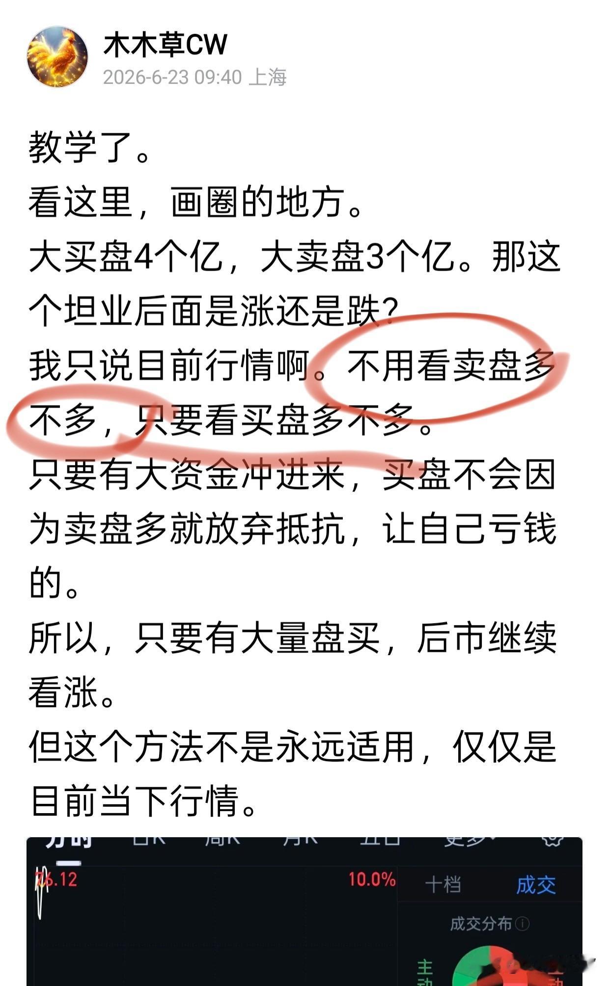 所有今天回帖在问我看买盘和看卖盘的所有的问题，你们怎么好意思问，你们怎么有脸问。