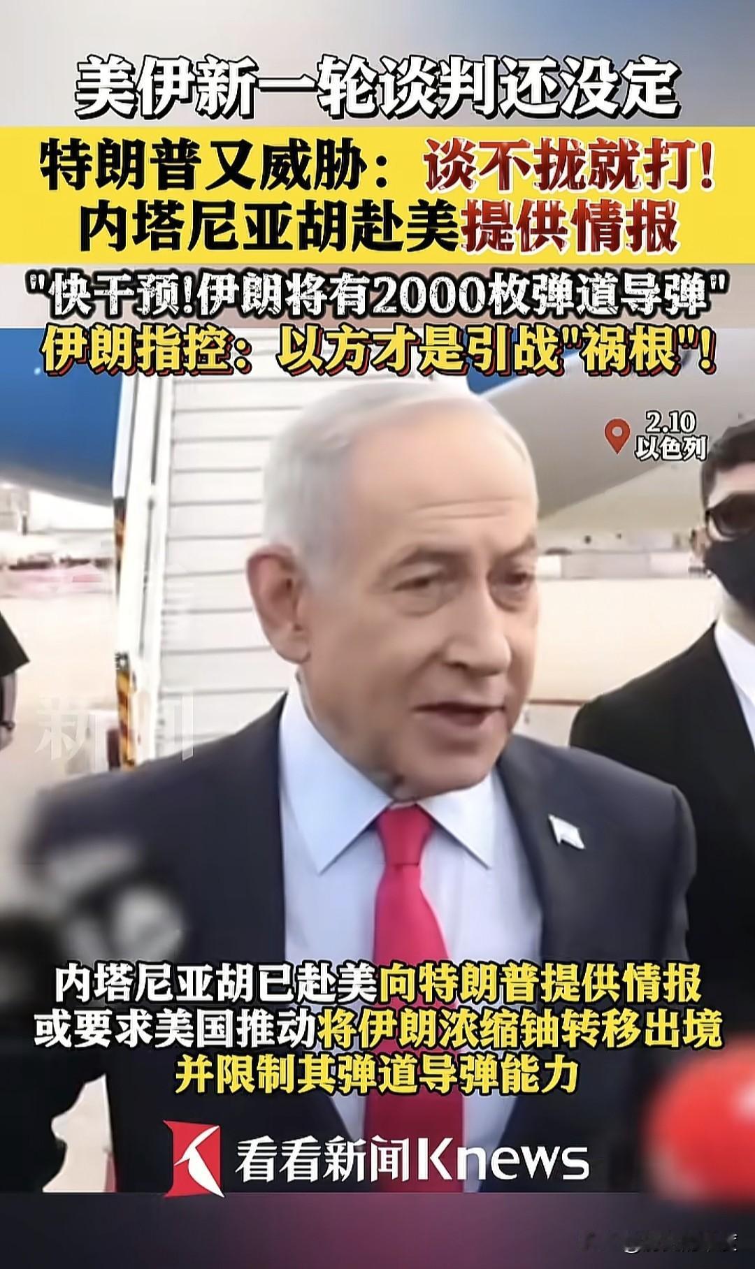 伊朗局势，并没有因为沟通而减弱，因为根本矛盾并未在解决，两边要求对方不在一条线，