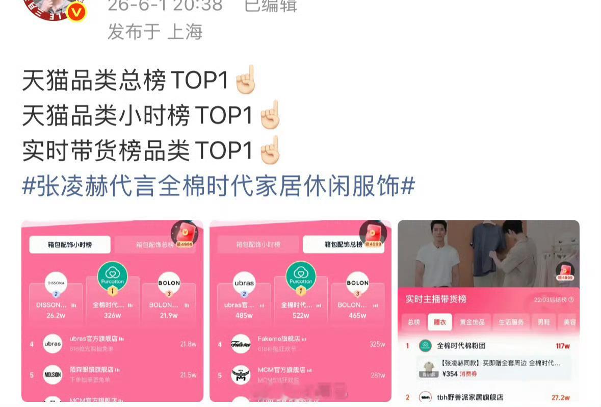 窝牛真的火了 