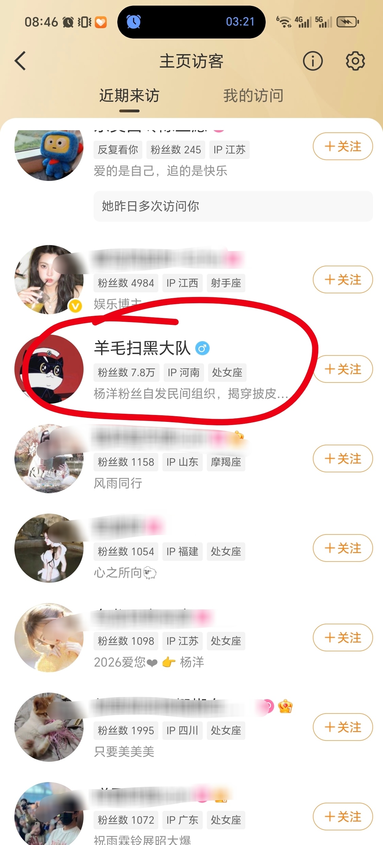 你们大队都忍不住来看我了，而且我看了眼也没拉黑，也不知道这个挂黑是在哄谁玩，大队