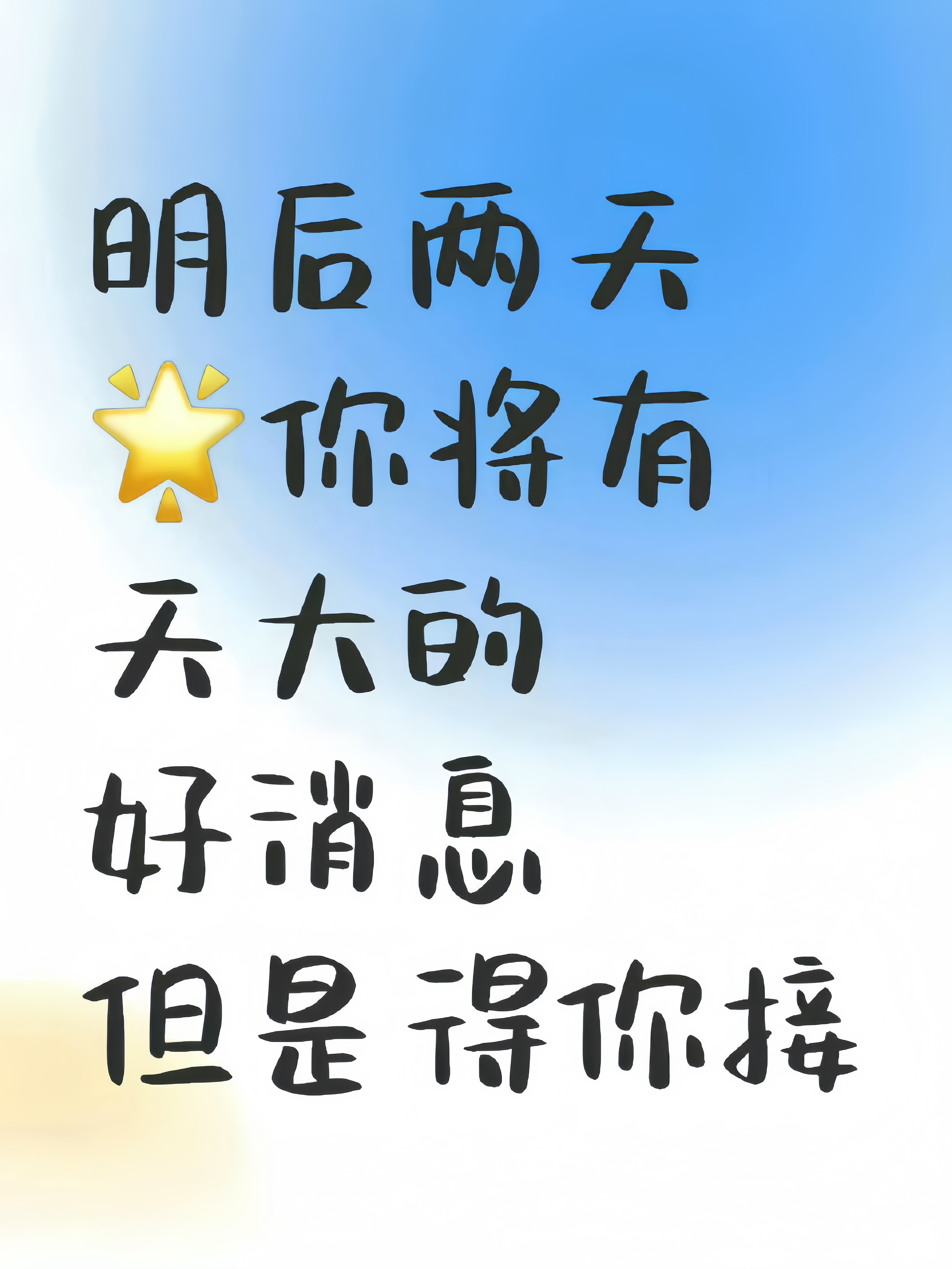 接🙏 