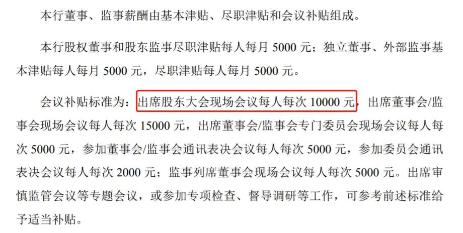 壕无人性！华兴银行只要来开会，就有钱拿，2000—15000不等。
据统计，20