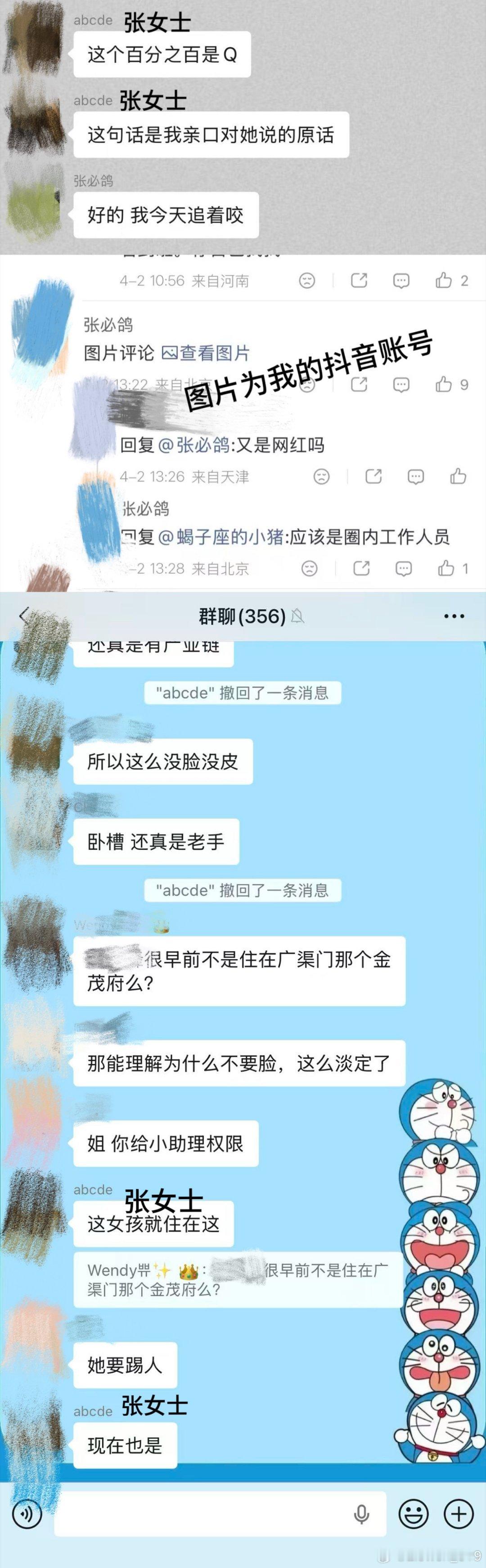 Q女士八问张婉婷宋宁峰1.粉丝泄露Q女士隐私、引导网暴的行为是否受夫妇二人授意。