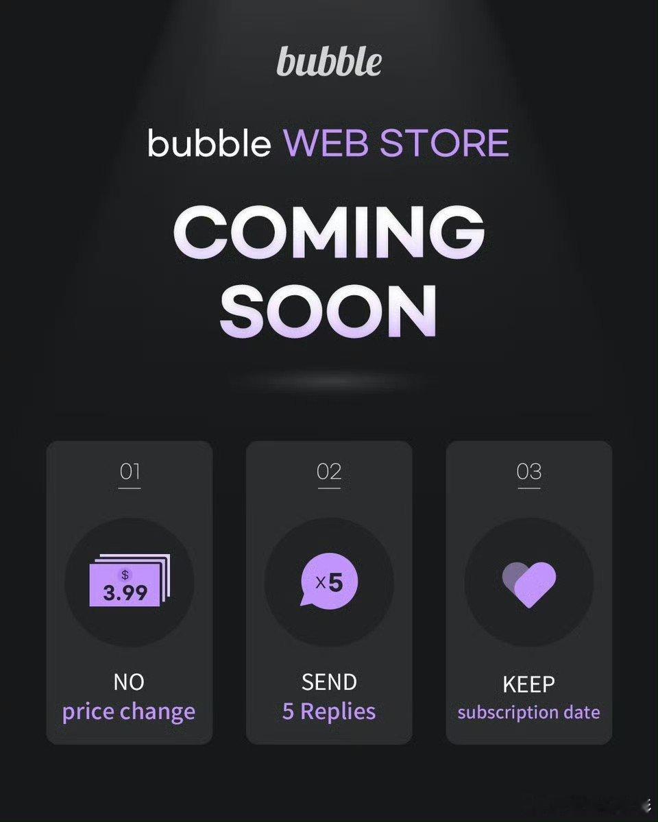 泡泡将上调订阅费Bubble将上调订阅费下个月开始泡泡订阅价格上涨，同时开通Bu