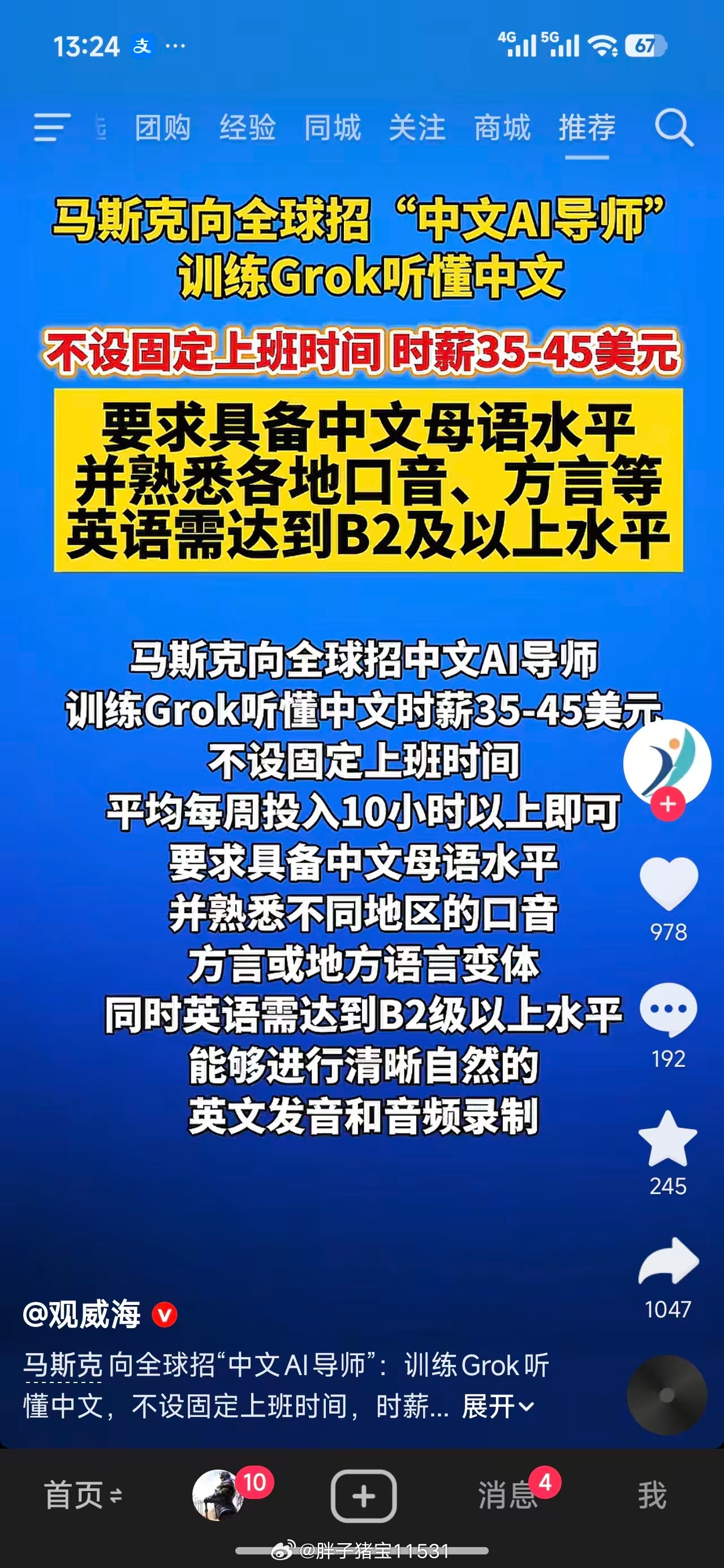 中文也很重要