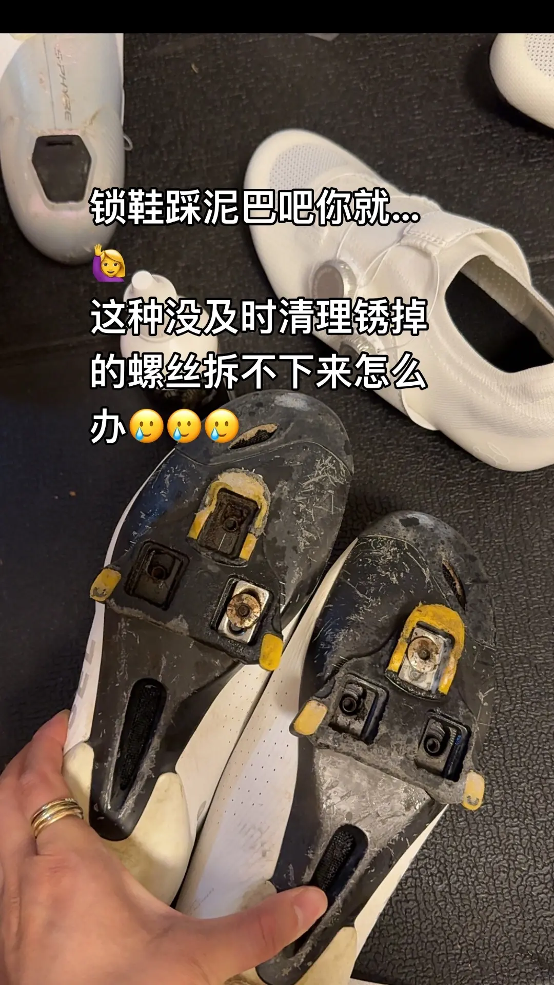 人生建议：别穿锁鞋踩泥巴。还不及时清理🌚 怎么搞！！！