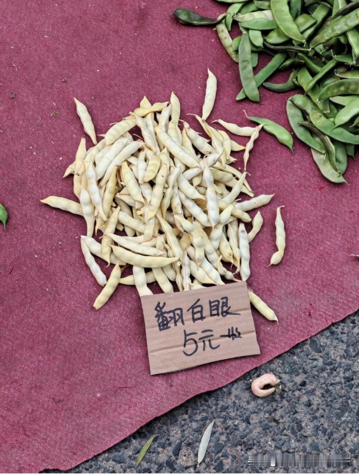 为什么中华人民共和国东北的东北人叫豆子叫翻白眼儿，这个名称有什么特别的吗？来个东