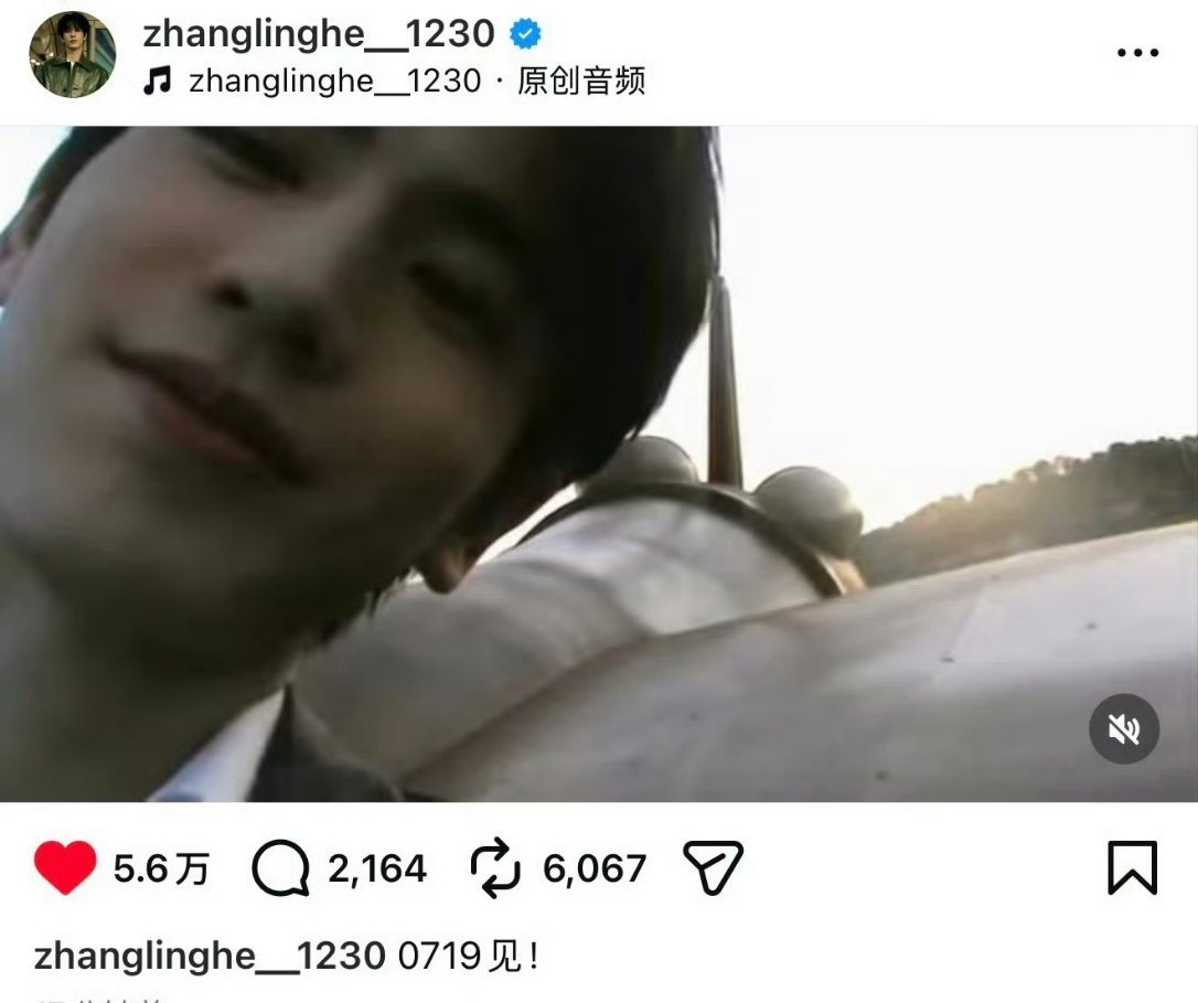 张凌赫ins报备张凌赫带着慕容清峄赴约《这一秒过火》，少帅好神奇的眼神。海外活粉
