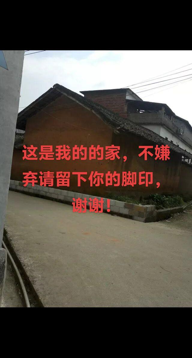 老房子的回忆 老家的记忆此生难忘