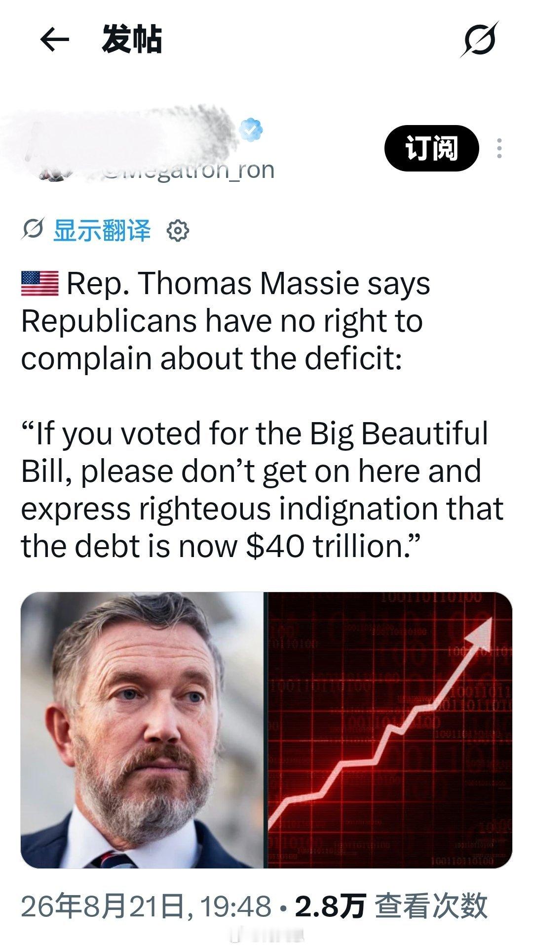 美国众议员托马斯·马西表示，共和党人无权抱怨赤字：“如果你投票支持了《大美丽法案