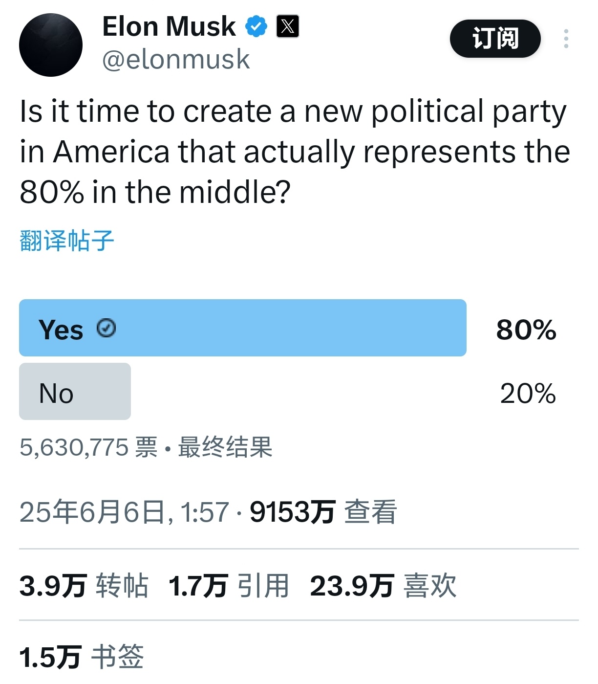 马斯克称新建政党名字已经想好马斯克新党名字：美国党 ​​​