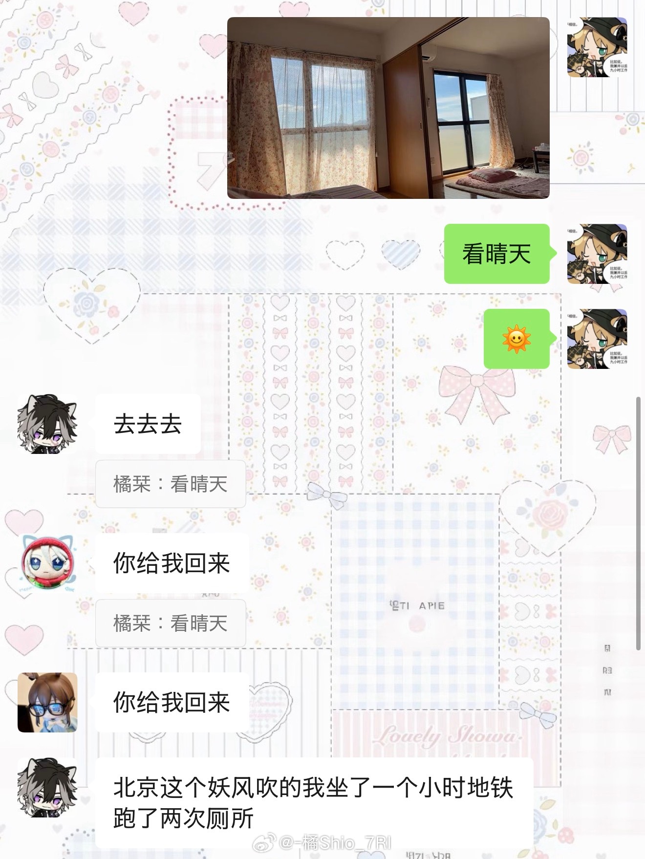 三个百京人欺负我一个臭外地的 