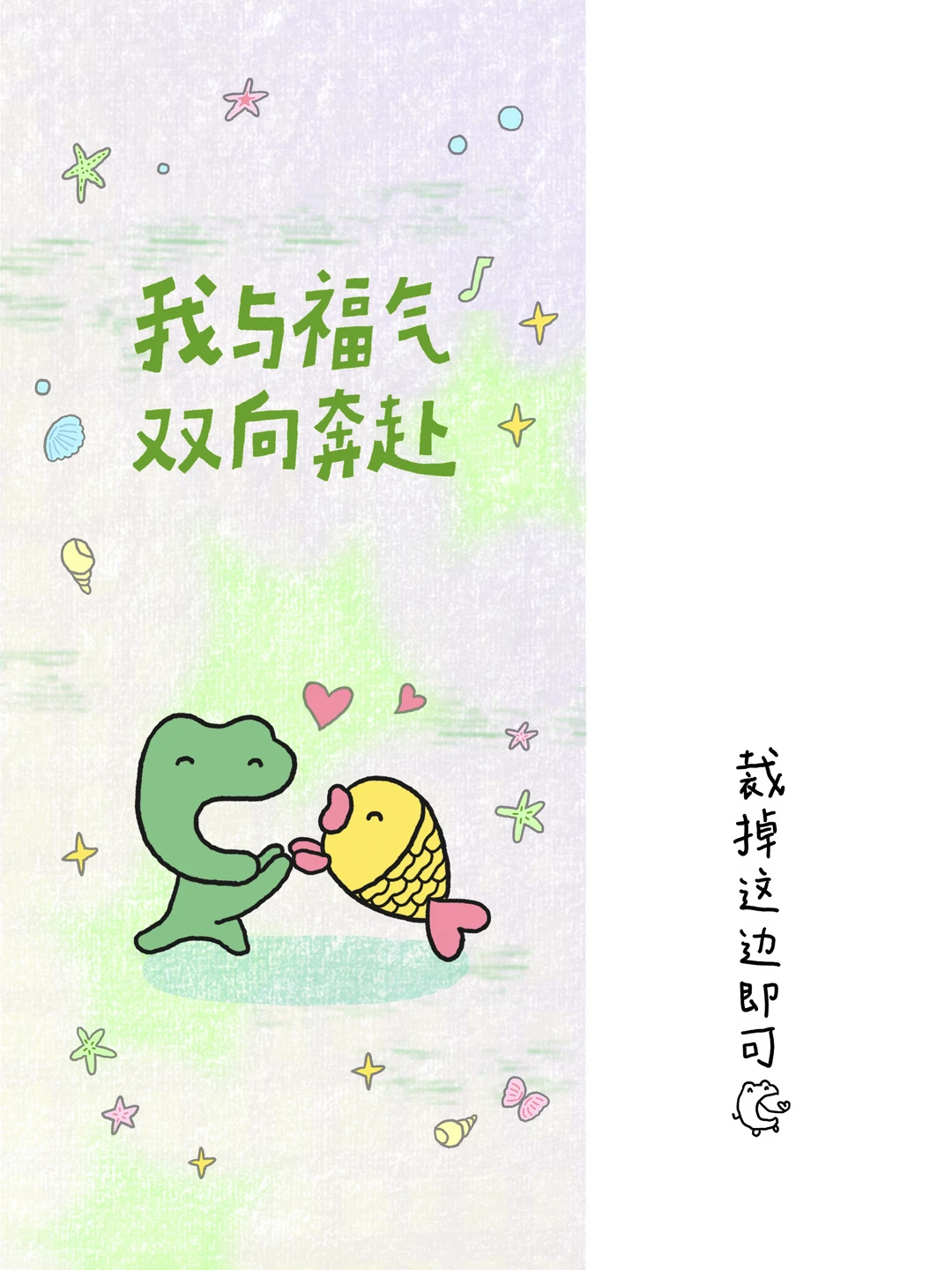 收福气