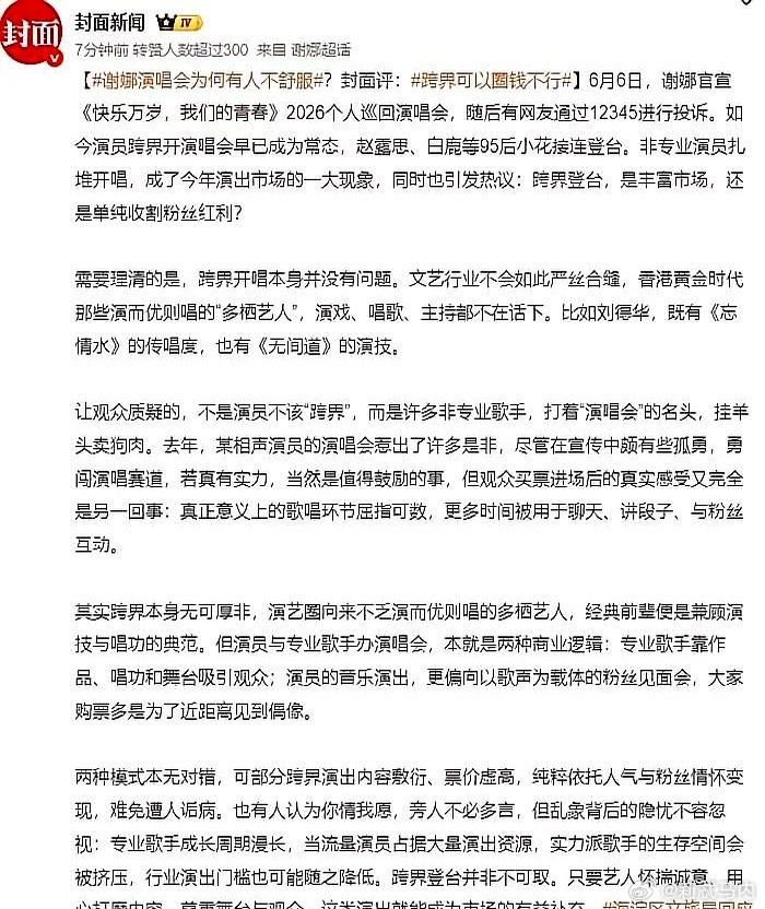 何炅突然从观众席站起来，拿着话筒就往台上走，全场都疯了。 他对着谢娜哽咽说“娜娜