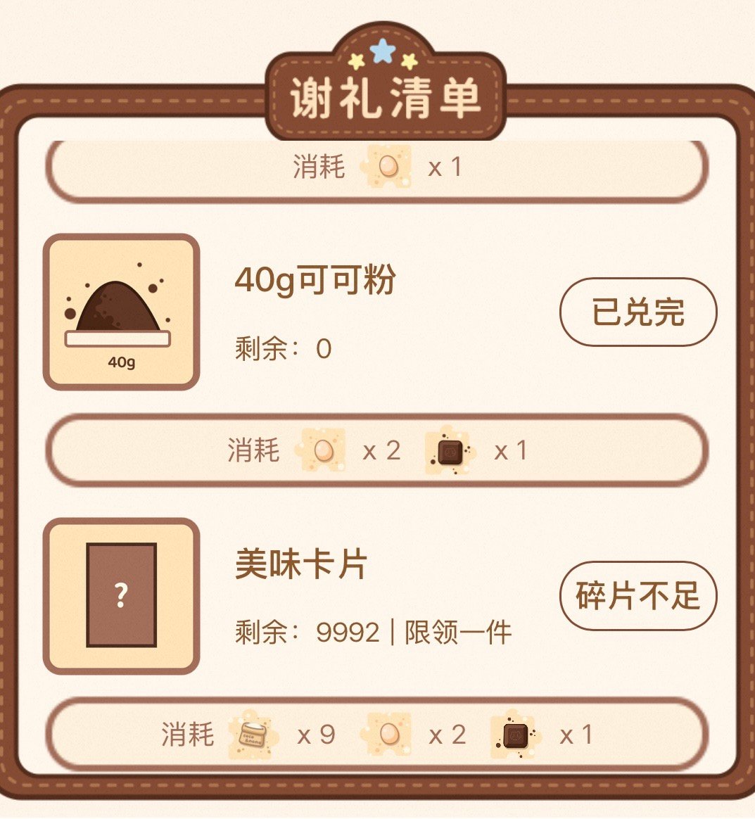 周深  这次上线9992，摇了50+次终于摇到了，盲盒卡片，很期待了